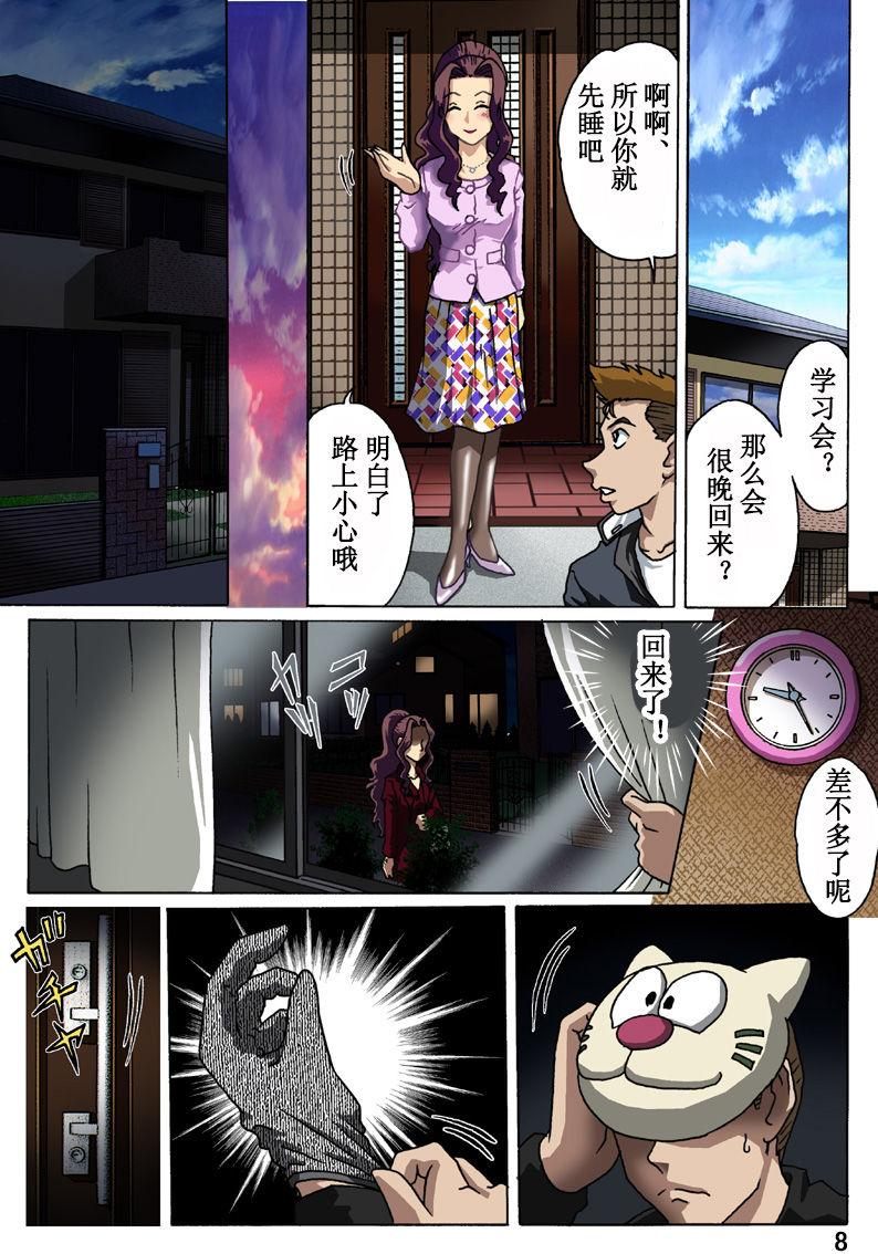 Nice Haha o Nawa de Shibattara Stripping - Page 8