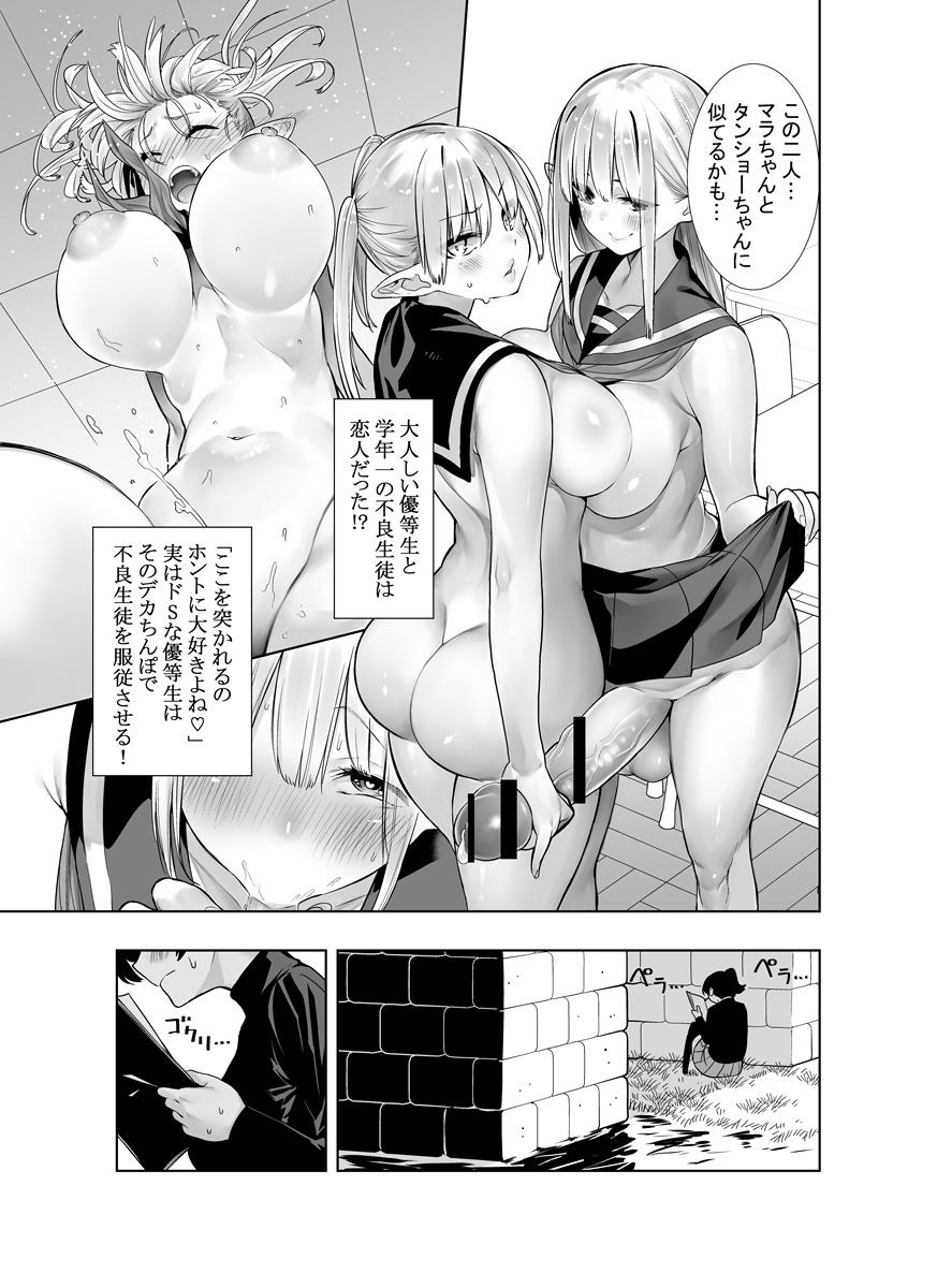 4some Futanari no Elf - Original Analplay - Page 101
