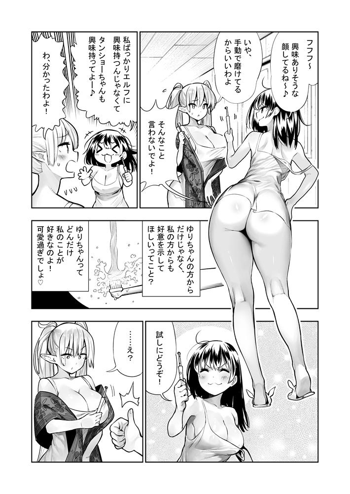 Futanari no Elf 95