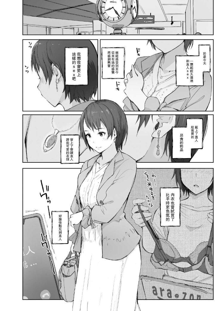 Gym Saikou ni Tabegoro no Yoru - I made her mine last night. - Original Boquete - Page 7