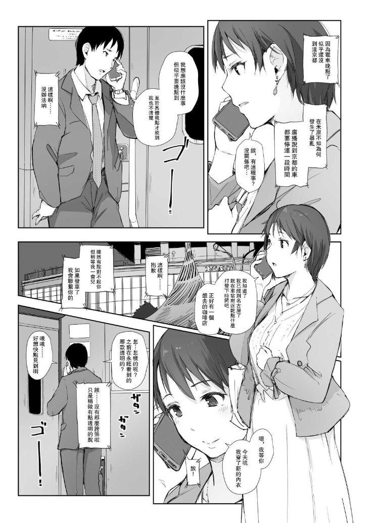 Gay Public Saikou ni Tabegoro no Yoru - I made her mine last night. - Original Amazing - Page 8