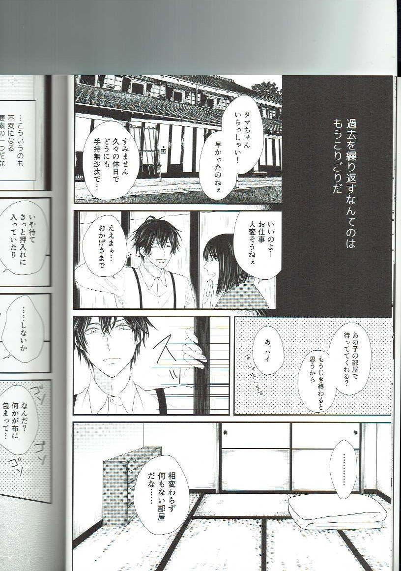 Anal Fuck Ryuusui Rakka - Original Koshotengai no hashihime Threesome - Page 9