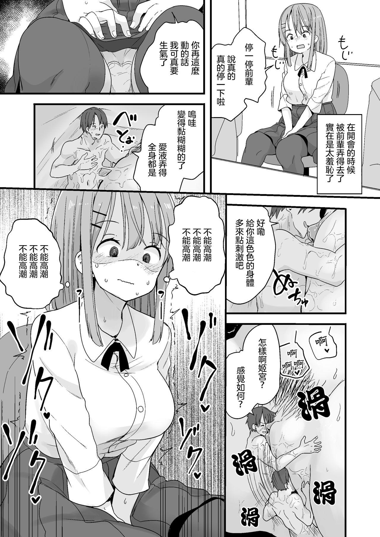 Hot Wife Namaiki na Kouhai ni Chiisaku Natte Itazurao - Original Boquete - Page 10