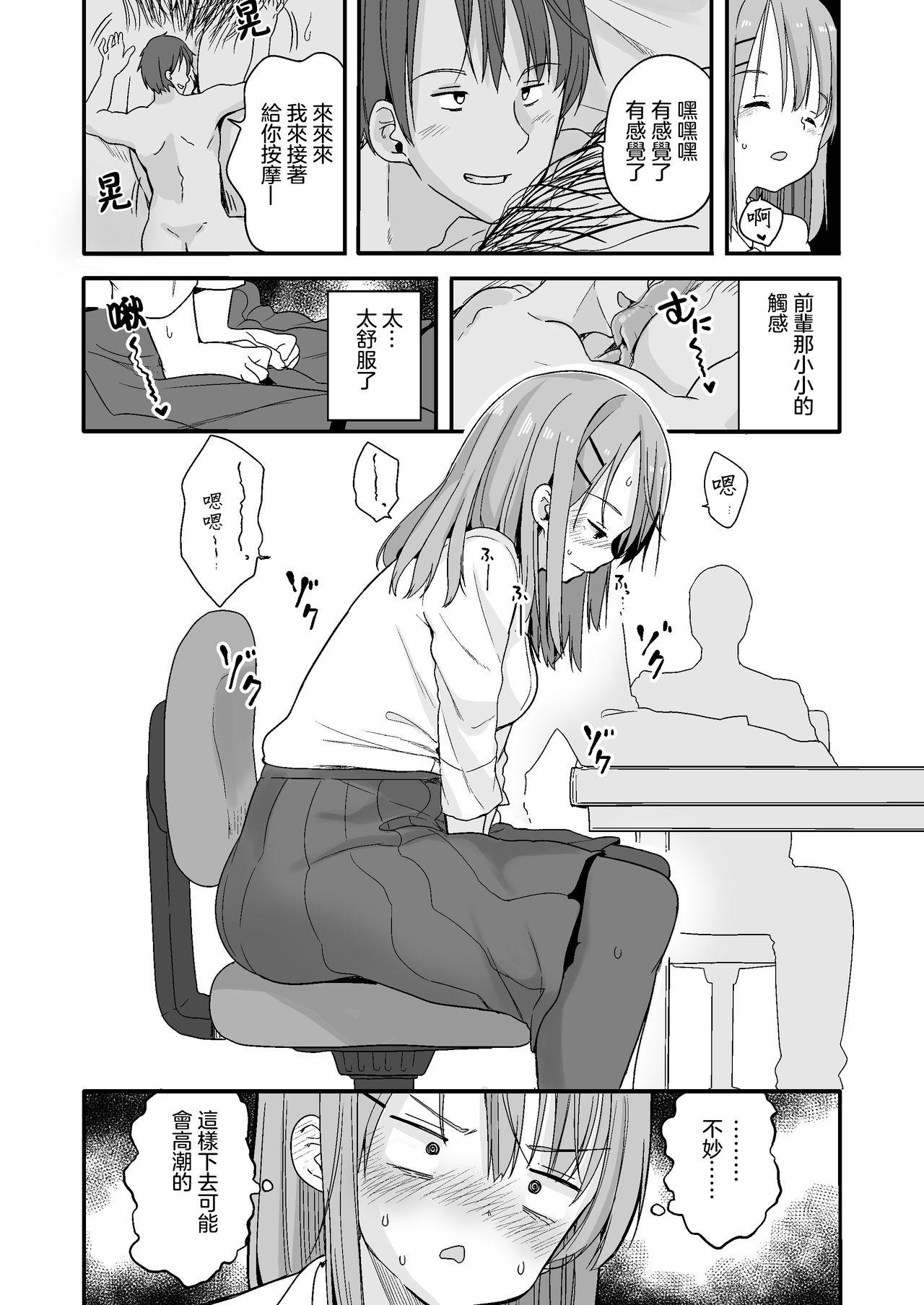 4some Namaiki na Kouhai ni Chiisaku Natte Itazurao - Original 18yearsold - Page 9