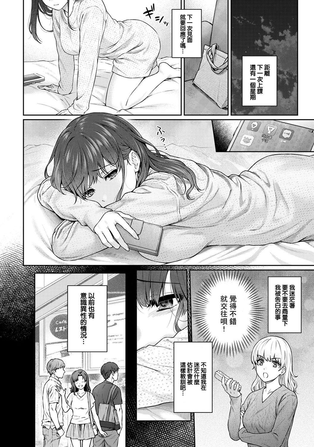 Butthole Sensei to Boku Ch. 10 Part A Threesome - Page 4
