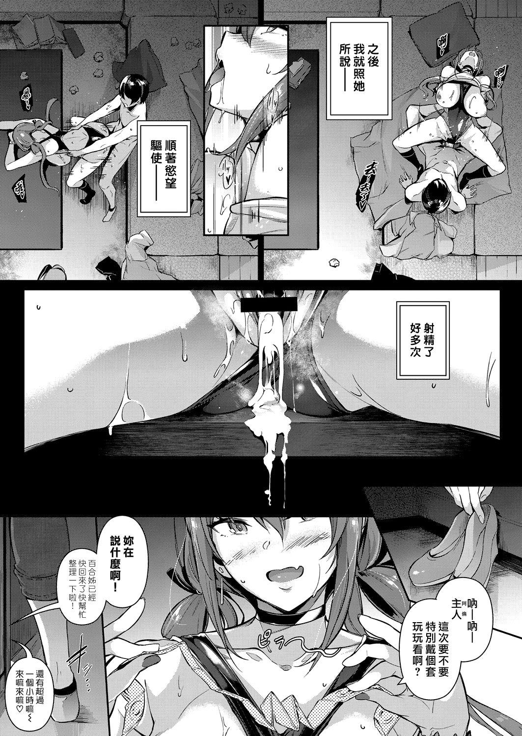 Fist Takamine-ke no Nirinka Fucking Girls - Page 31