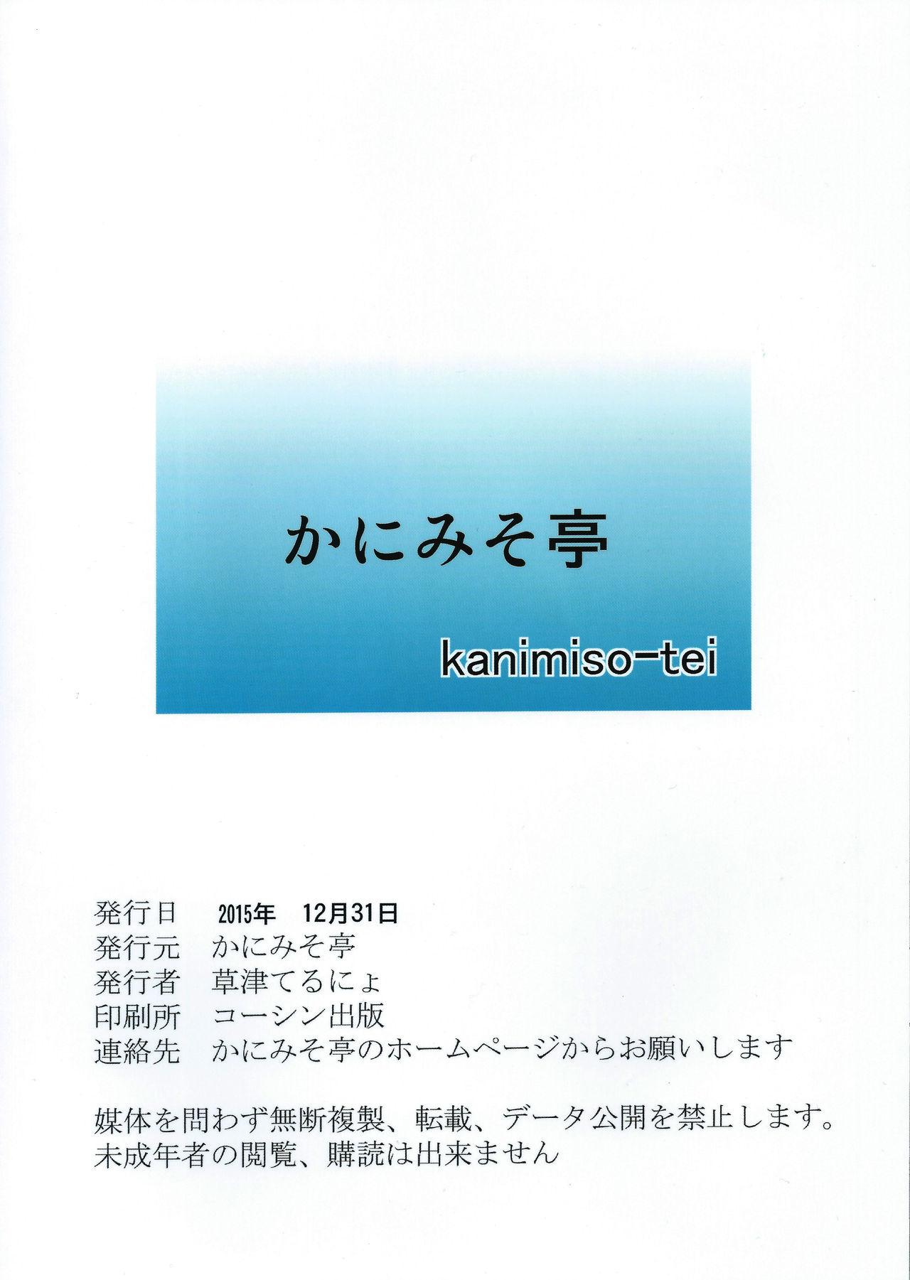(C87) [Kanimiso-tei (Kusatsu Terunyo)] Azusa-San Maji Tekireiki | Azusa-san is of Marriageable Age (The Idolm@ster) [English] [Panatical] 25