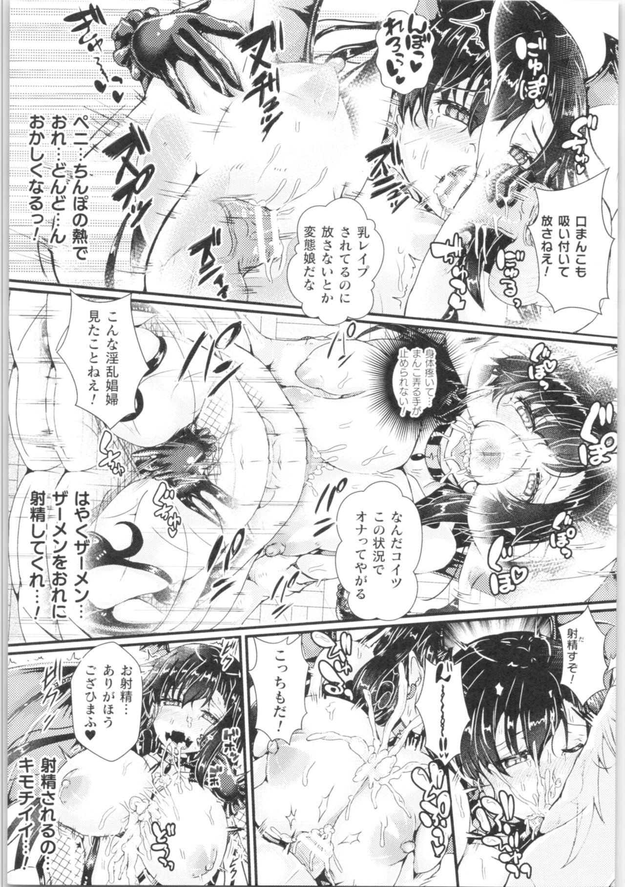 2D Comic Magazine TS Kyousei Shoufu Nyotaika Baishun de Hameiki Chuudoku! 131