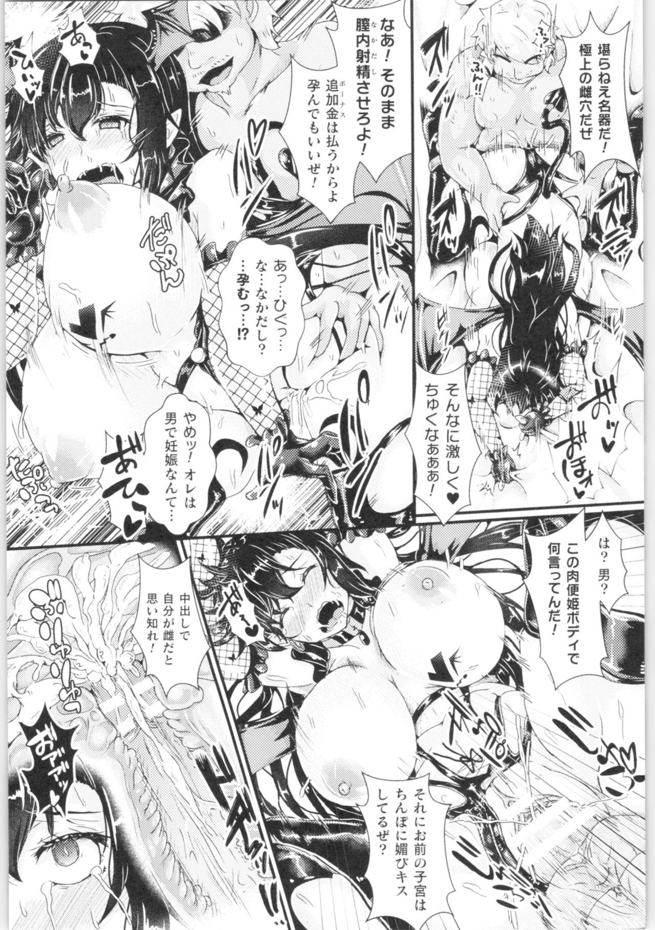 2D Comic Magazine TS Kyousei Shoufu Nyotaika Baishun de Hameiki Chuudoku! 134