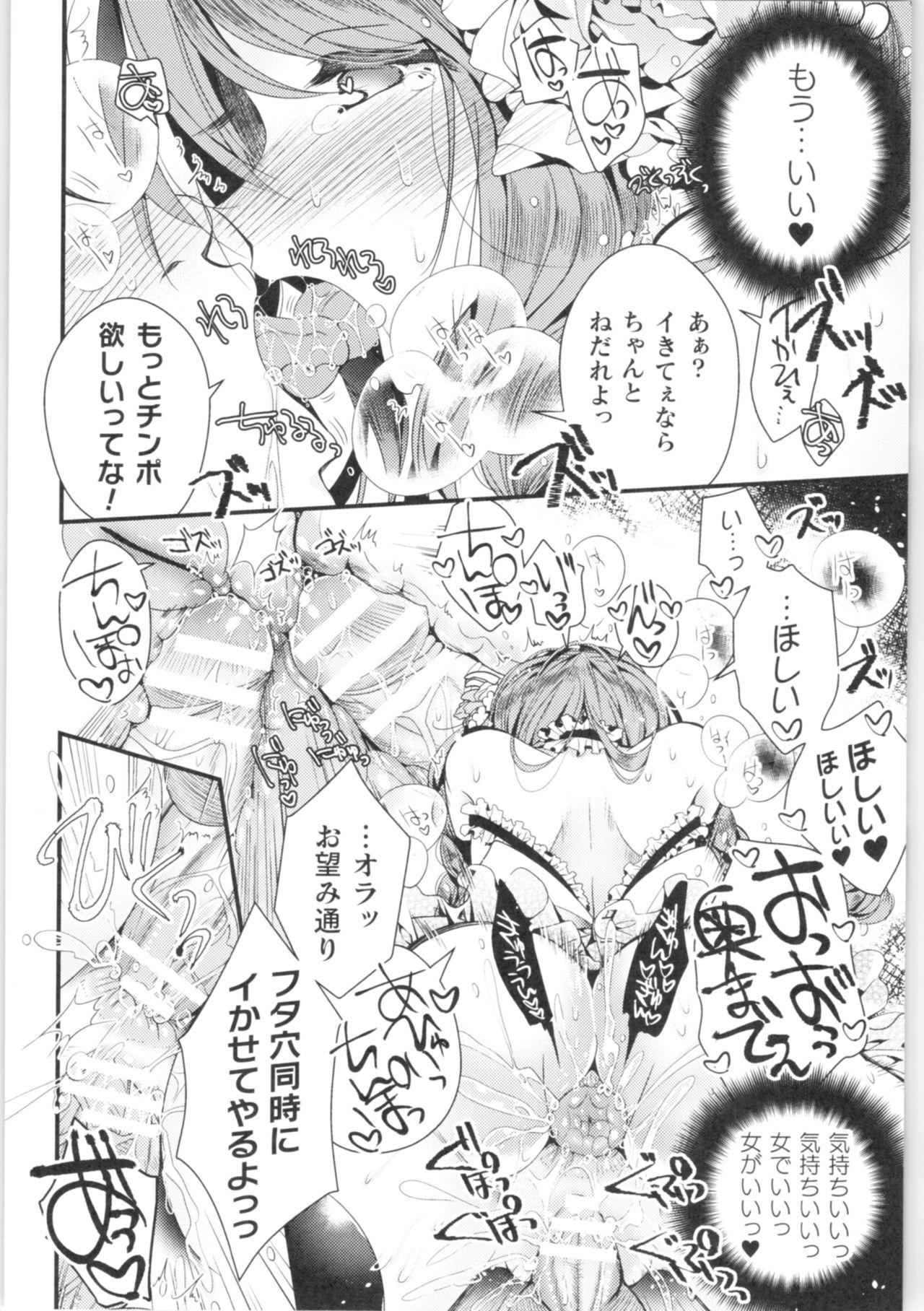 2D Comic Magazine TS Kyousei Shoufu Nyotaika Baishun de Hameiki Chuudoku! 20