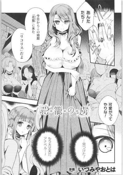 Silvia Saint 2D Comic Magazine TS Kyousei Shoufu Nyotaika Baishun De Hameiki Chuudoku!  Private Sex 4