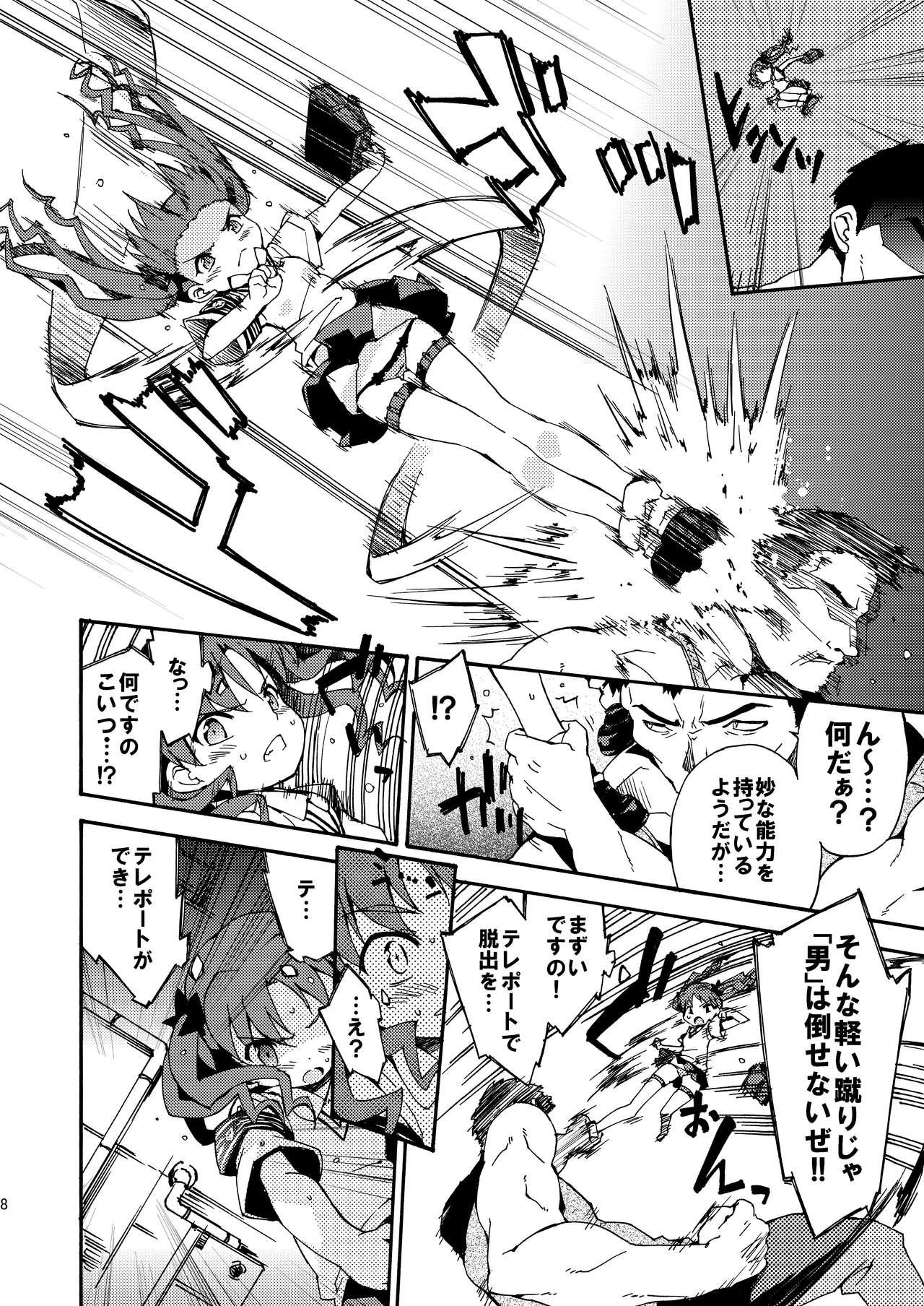 Gay Smoking Dark Side Nirvana - Toaru kagaku no railgun | a certain scientific railgun Deepthroat - Page 7