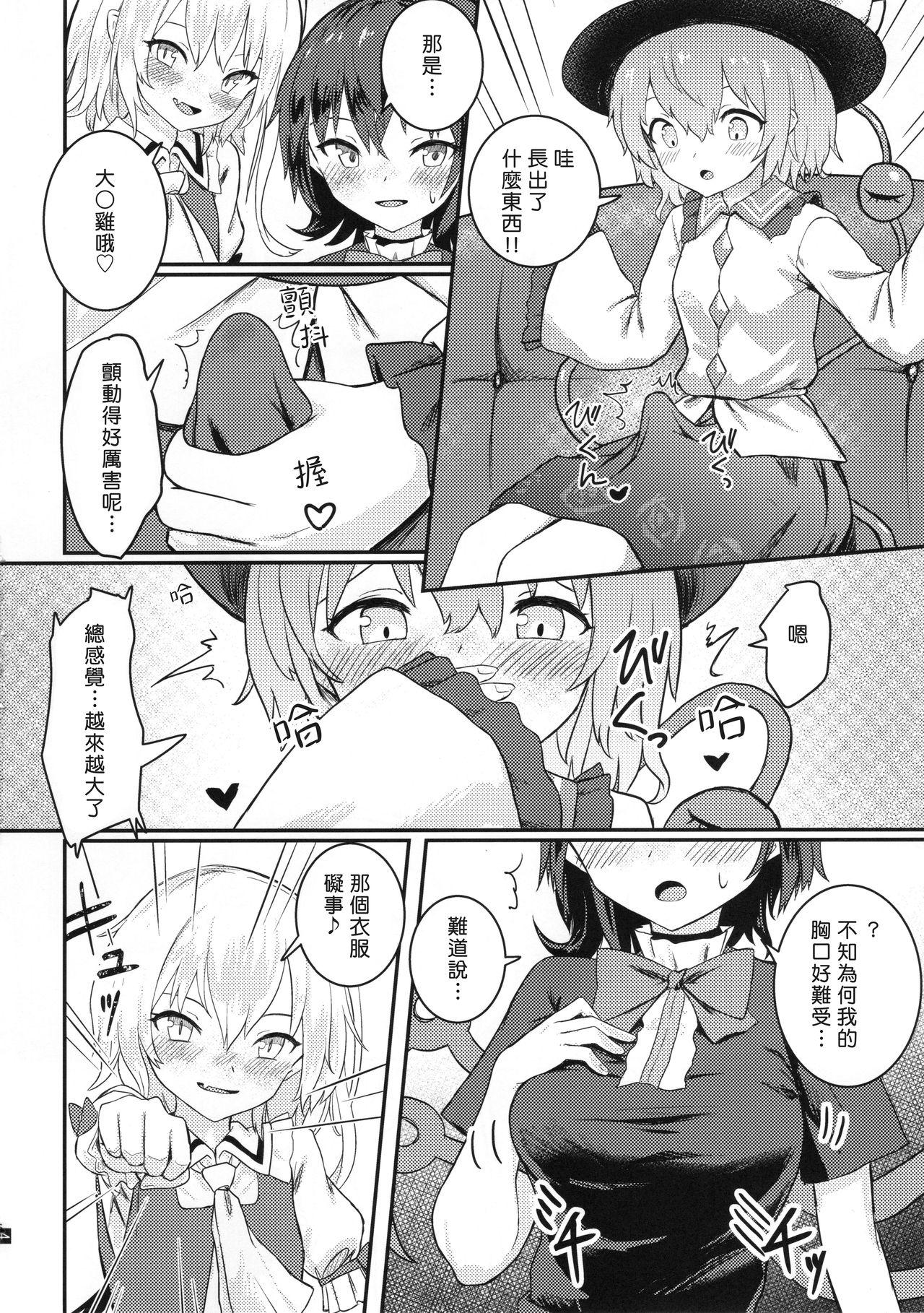 Anal Fuck Nakayoshi EX | 好姬友 EX - Touhou project Black Dick - Page 7