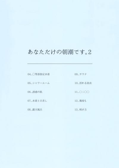 Hustler Anata Dake No Asashio Desu. 2 Kantai Collection Huge Dick 2