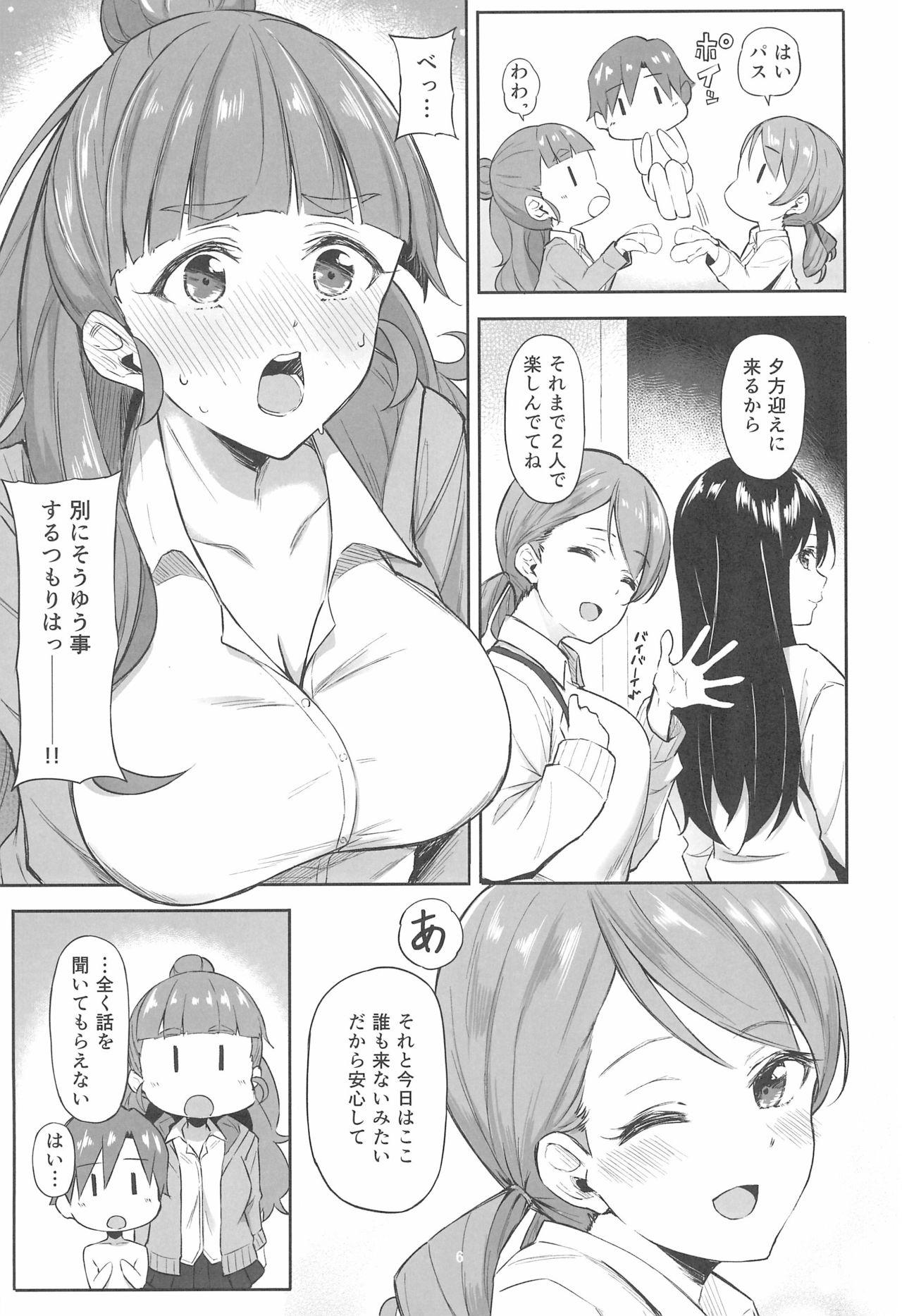 Best Blowjobs Ever Nao to Shota P no Ecchi na Hon - The idolmaster Leche - Page 7