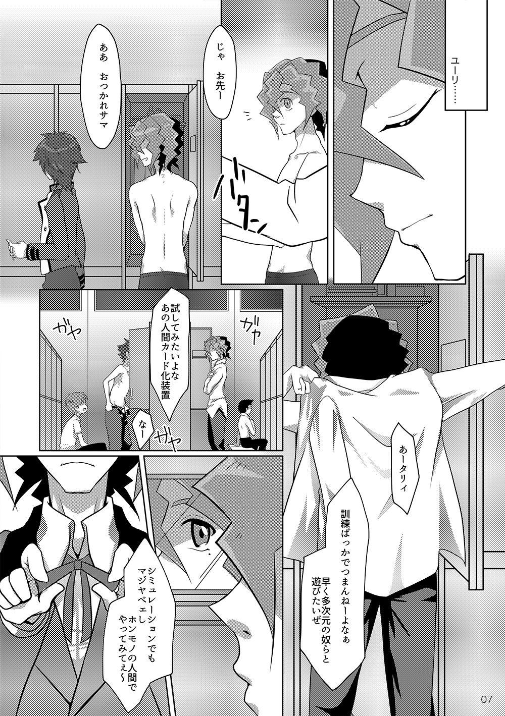 Sologirl Hakoniwa Escape - Yu-gi-oh arc-v Jocks - Page 4