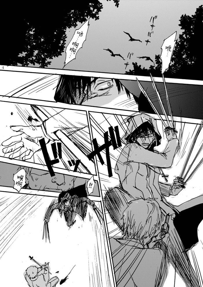 Titjob Chikaku Kyouyuu Access Decontrol - Fate zero Rubia - Page 4