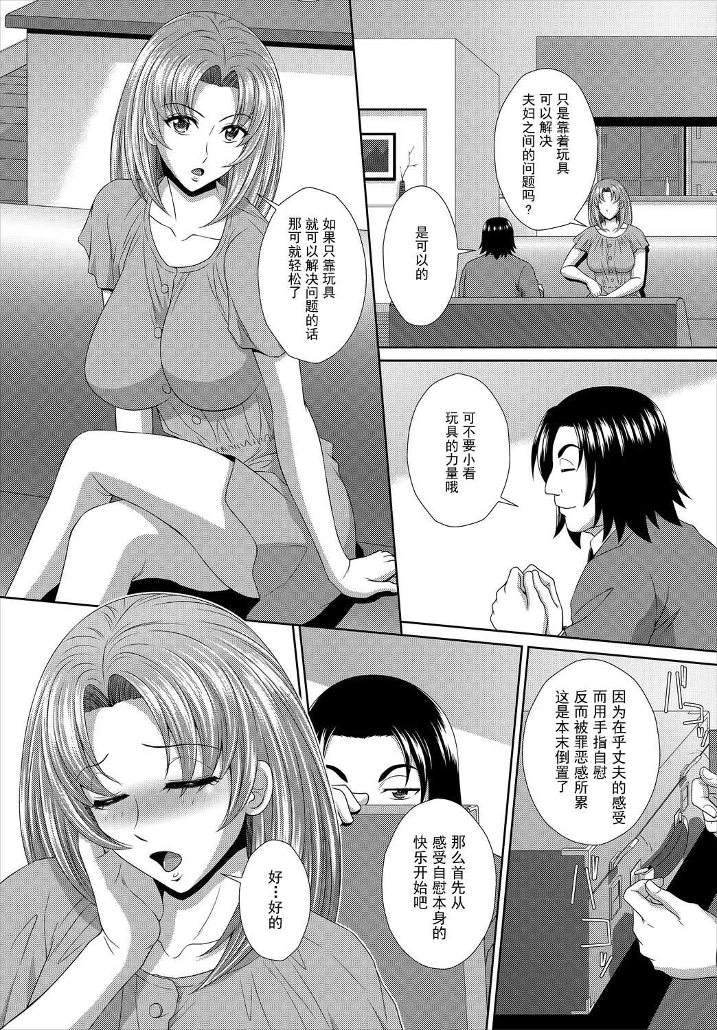 Cartoon Ikasu-Salesman ep.1 Solo Female - Page 6