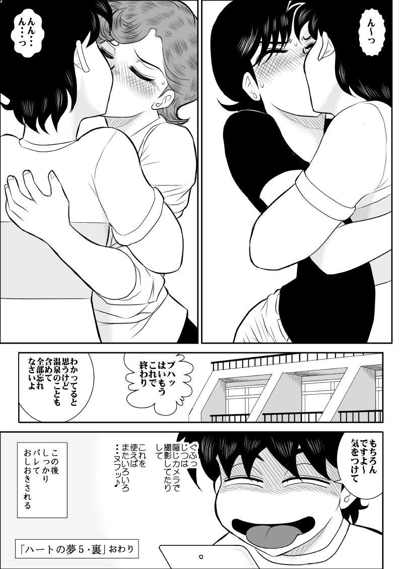 Hairy Heart no Yume 5 Ura - Heart catch izumi chan Big breasts - Page 41