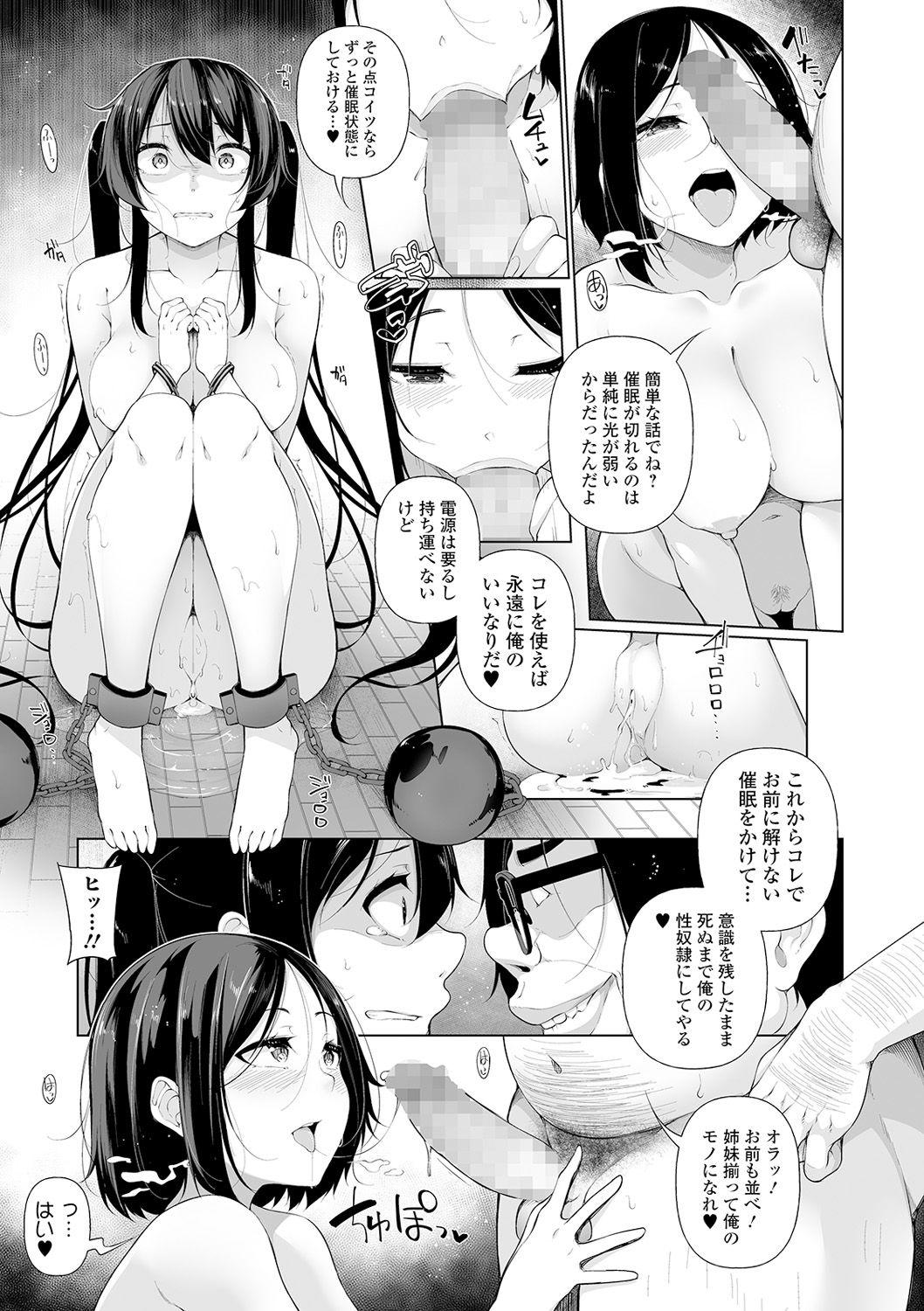 Oldvsyoung COMIC Mate Legend Vol. 33 2020-06 Online - Page 11