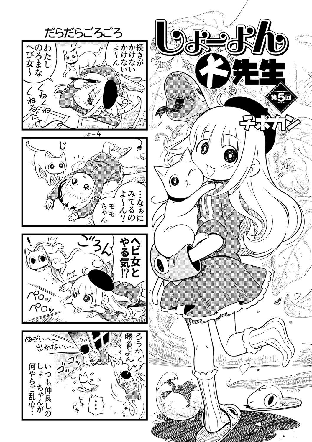 Oldvsyoung COMIC Mate Legend Vol. 33 2020-06 Online - Page 255