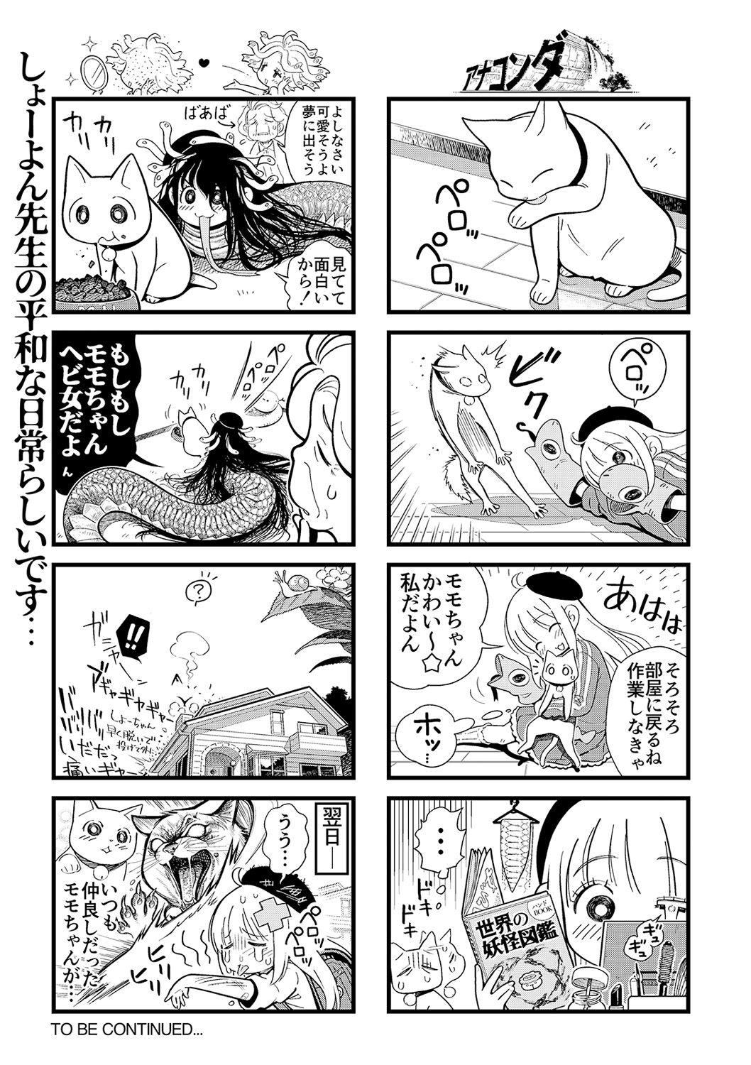 Oldvsyoung COMIC Mate Legend Vol. 33 2020-06 Online - Page 256