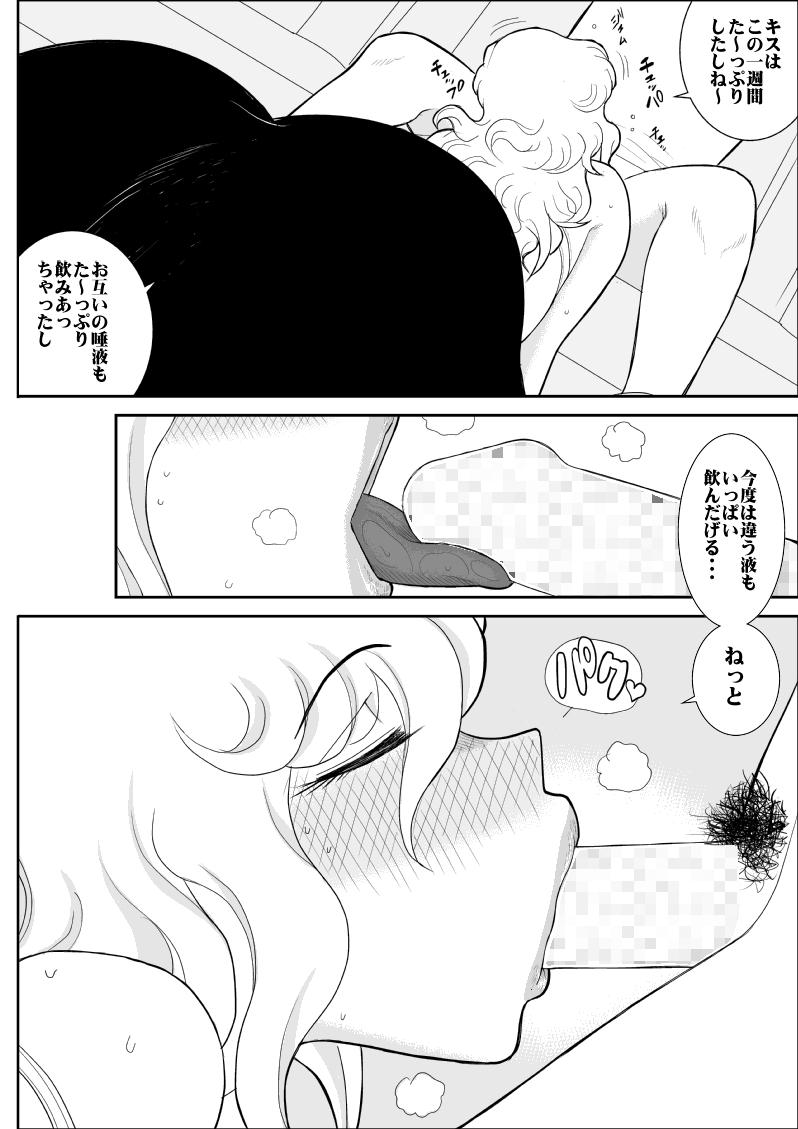 Whipping Momoiro Gakuen Yuru Sensei 3 - Original Assfucking - Page 13