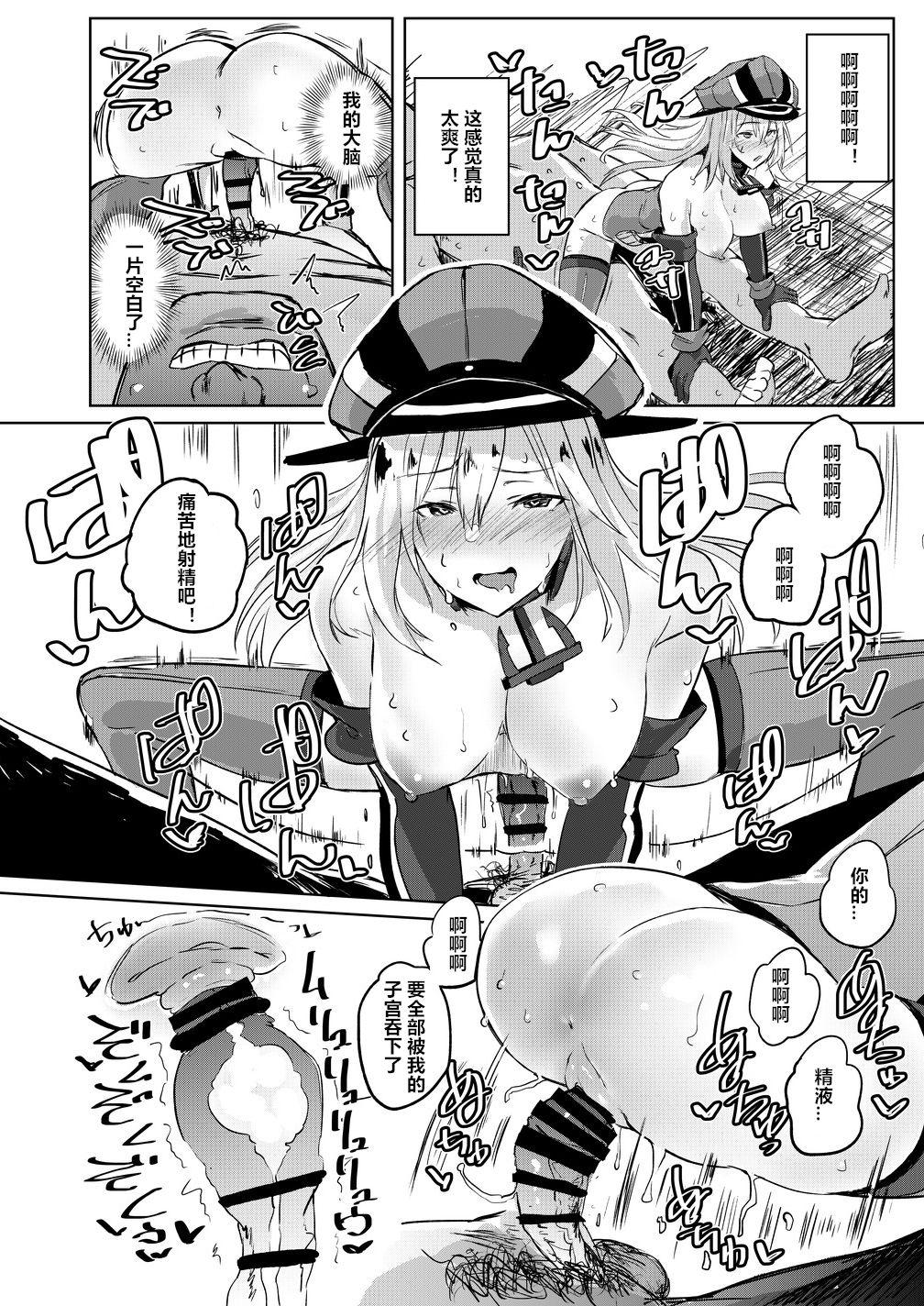 Master Kono Bismarck ni Saimin nante Kakaru Wake ga Nai ja Nai!! - Kantai collection Tats - Page 17