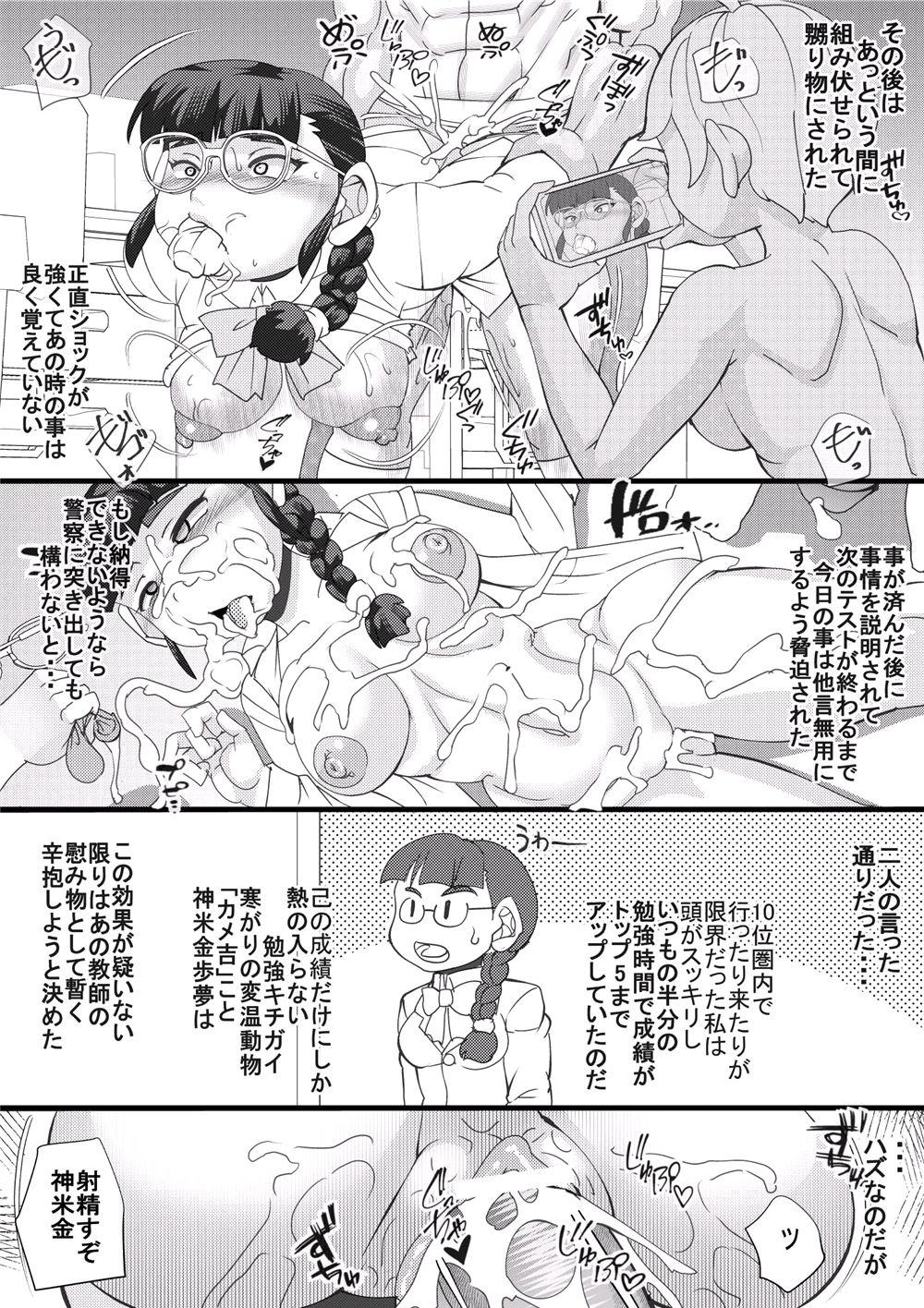 Orgasm Haramachi Shucchoujo - Haramachi Branch Office 5 - Original Por - Page 6