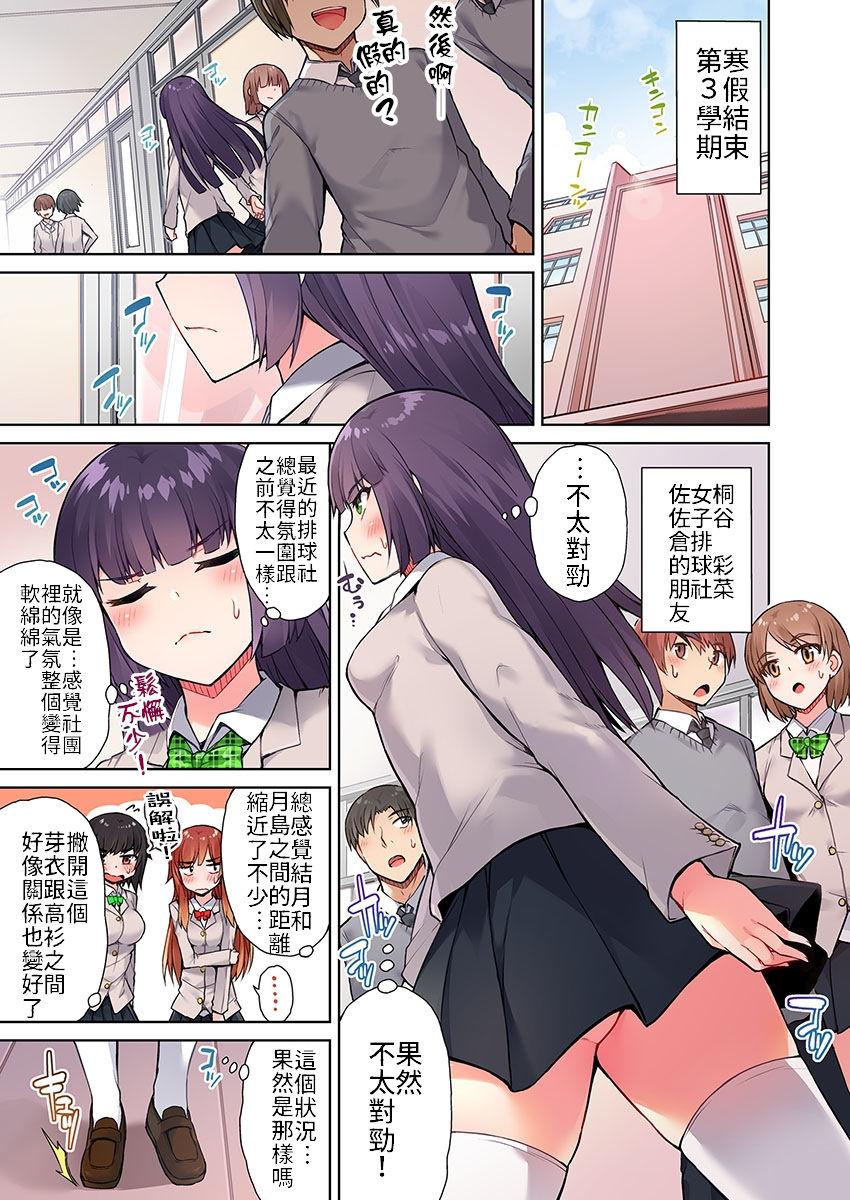 Monster Dick Traditional Job of Washing Girls' Body | 私密處洗淨屋的工作～和單戀的他在女湯裡～ Ch. 13-23 Mother fuck - Page 3