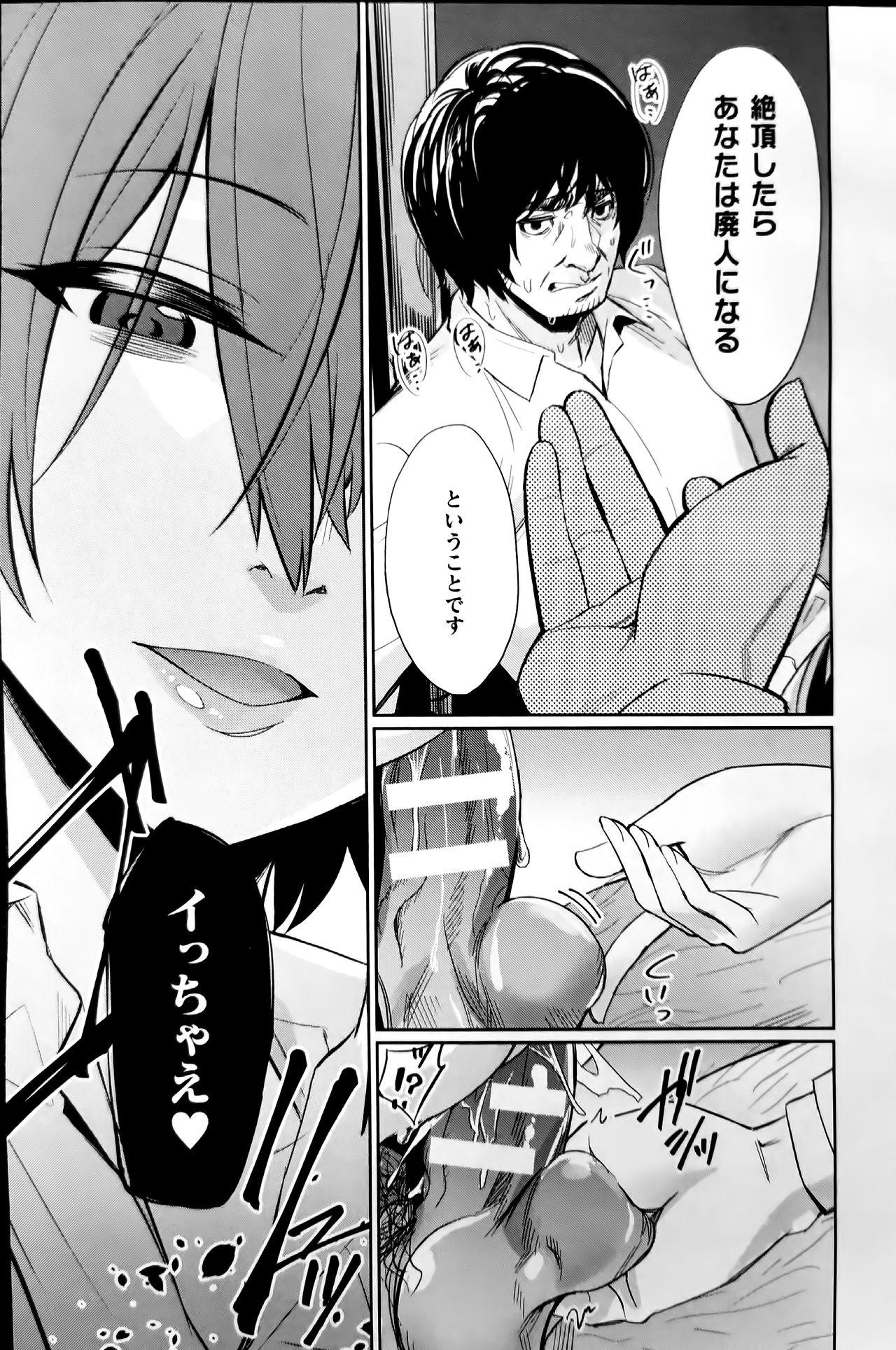 Amateur Sex Saimin Gakusei Shidou Lesbiansex - Page 15