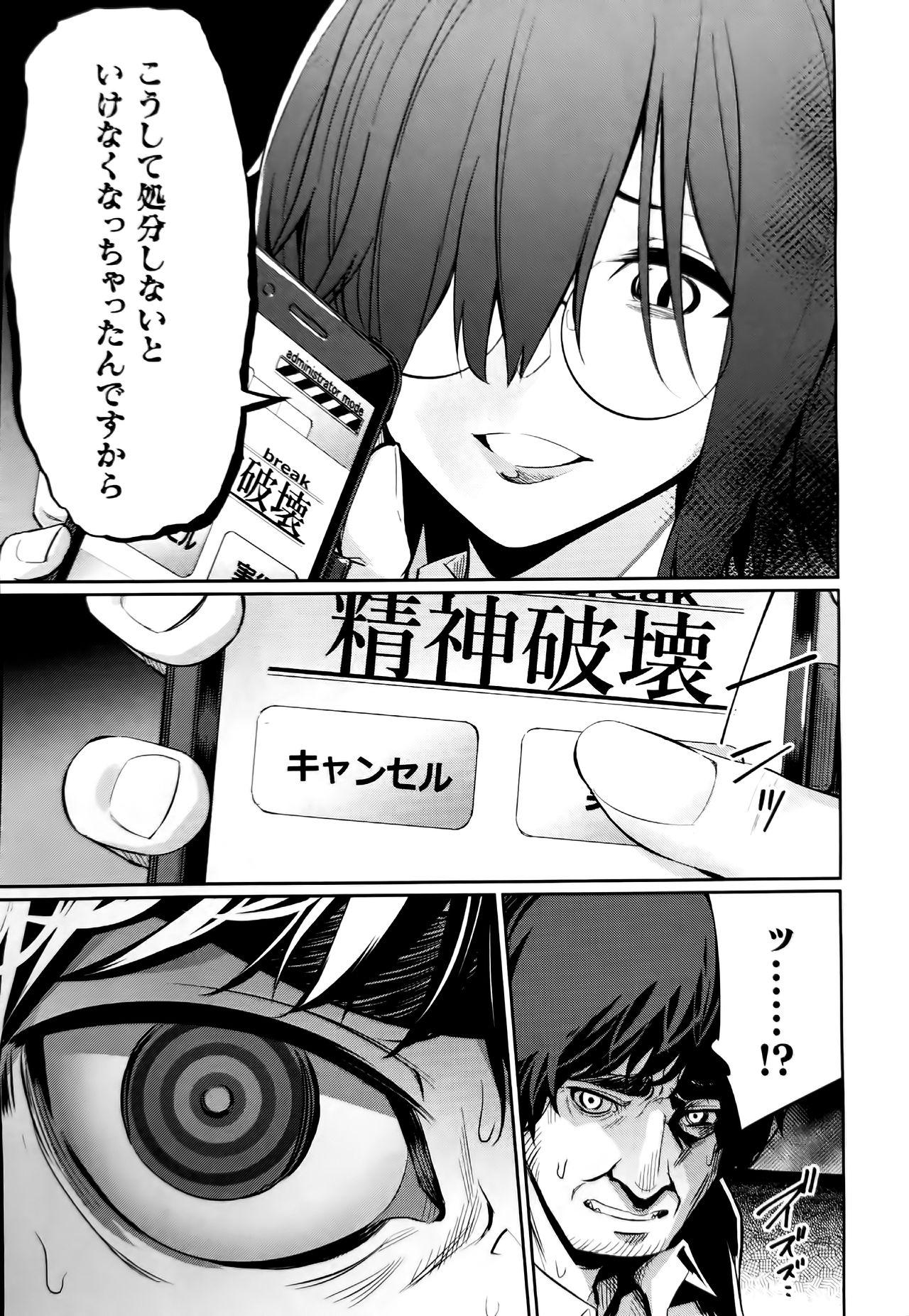 Fantasy Saimin Gakusei Shidou Amature Sex - Page 9