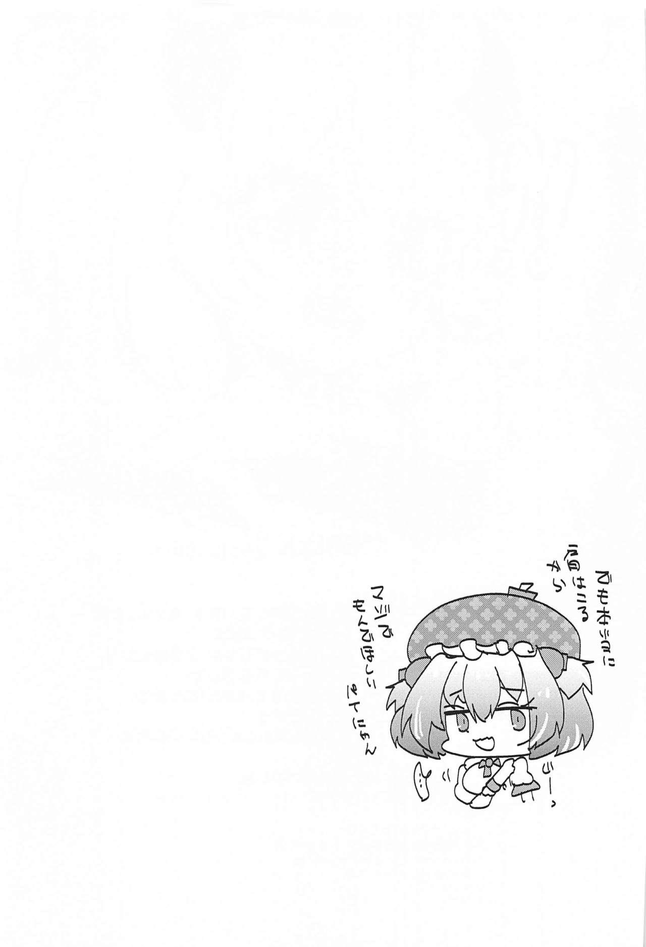 Girls Blocker no Sugosa o Wakarasete Agemasu - Bomber girl Delicia - Page 29
