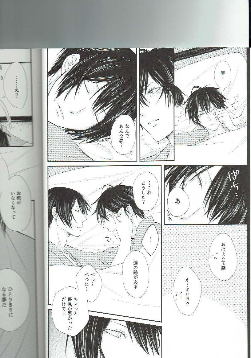 Storyline Ryuusui Rakka - Koshotengai no hashihime Gay Porn - Page 5