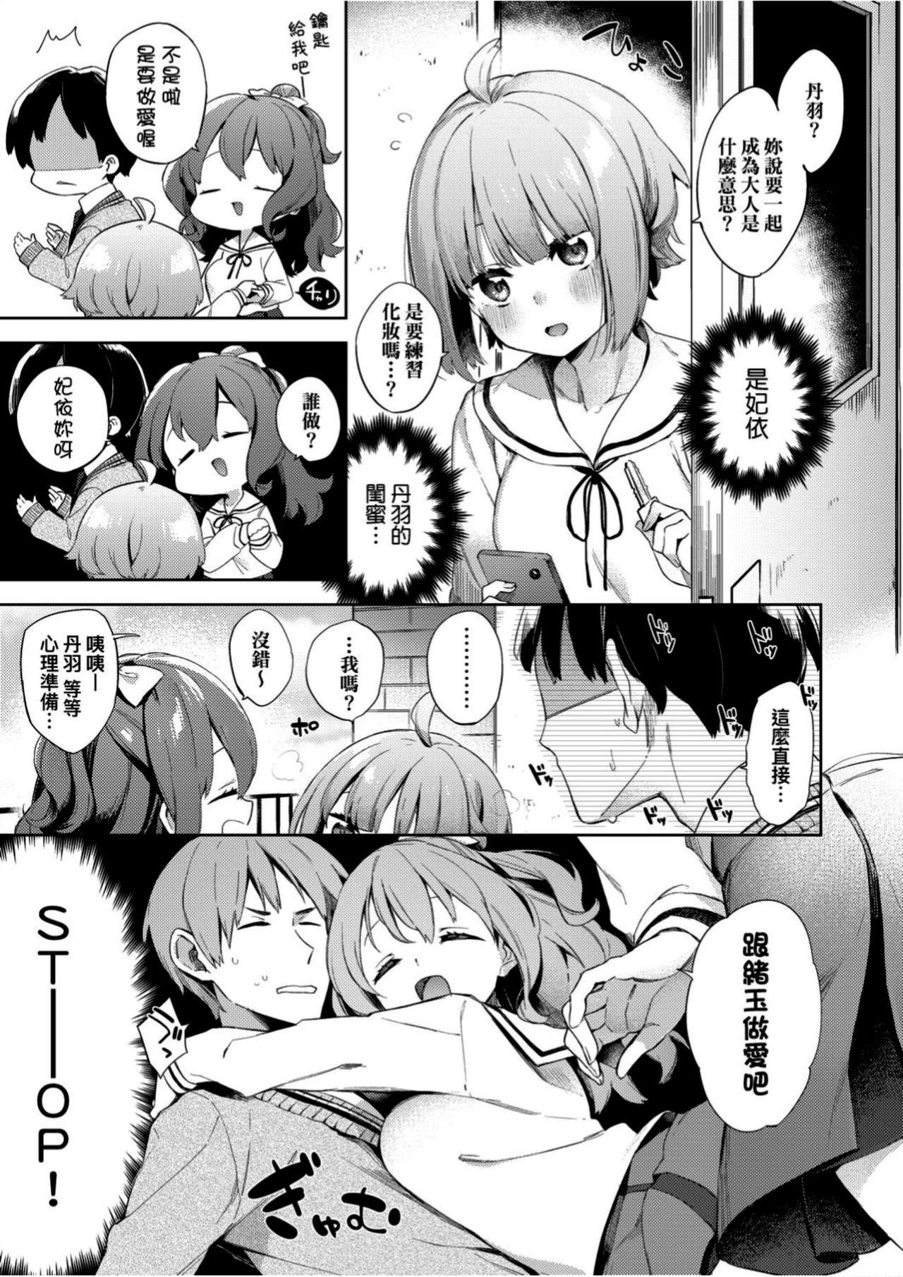 Petite Porn Echi Echi School Life Perfect Girl Porn - Page 12