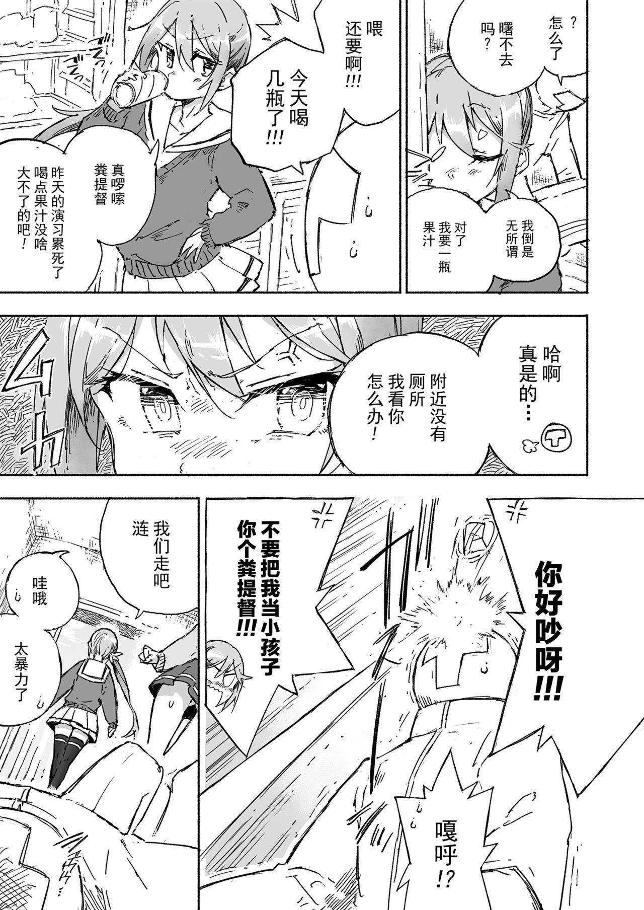 Grandmother Akebono Dam wa Hanachitai! - Kantai collection Anal - Page 5