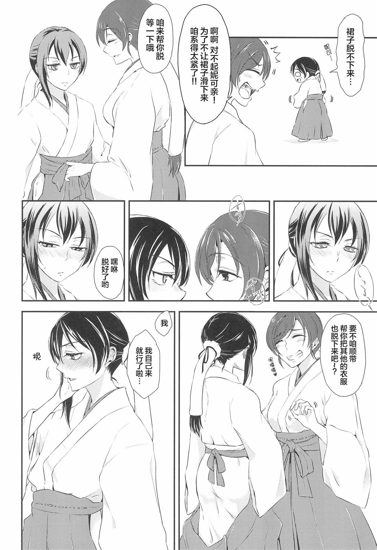 Gay Dudes Mirai de Kiss o - Kiss in the Future - Love live Naked Sex - Page 11