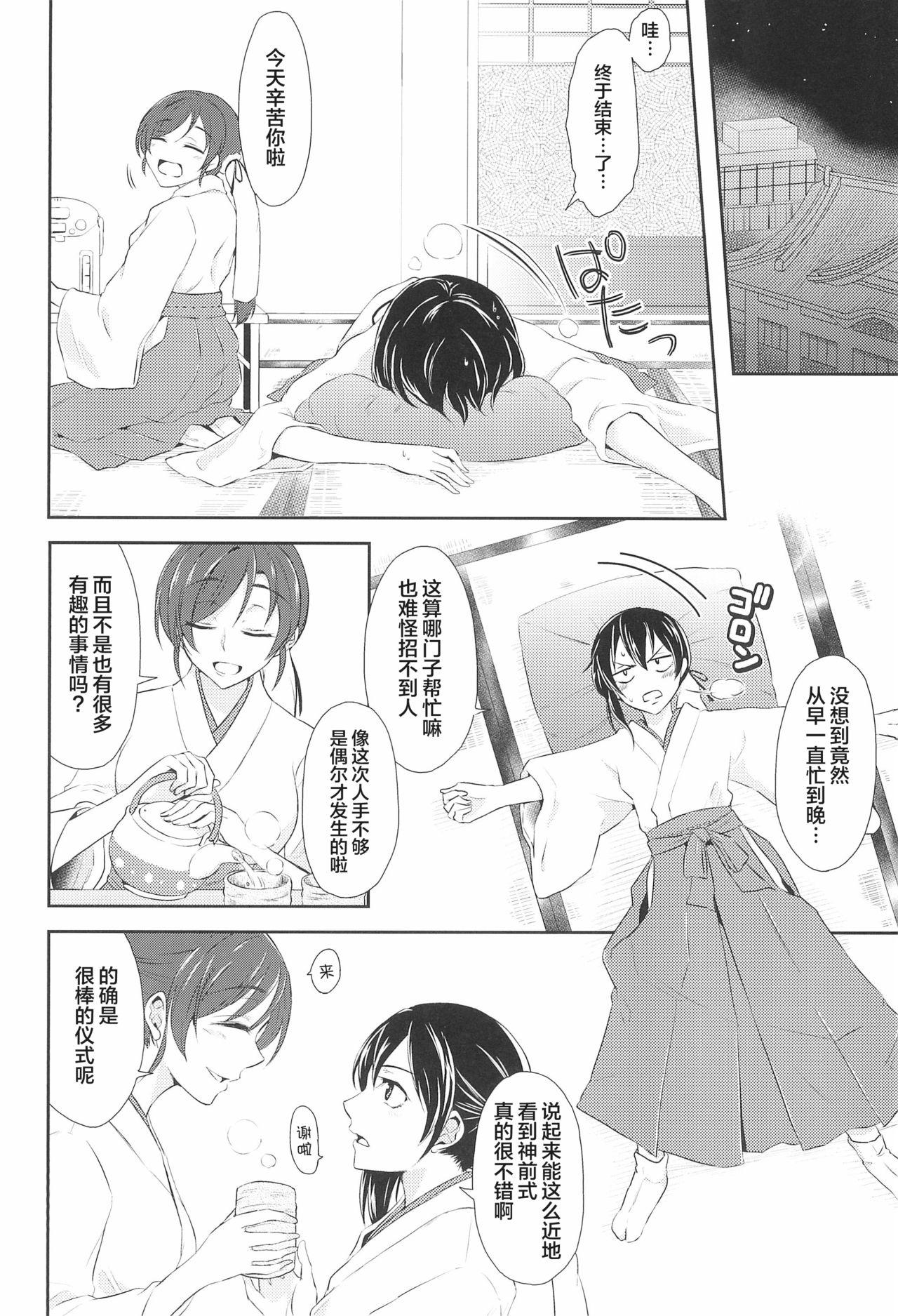 Gay Dudes Mirai de Kiss o - Kiss in the Future - Love live Naked Sex - Page 9