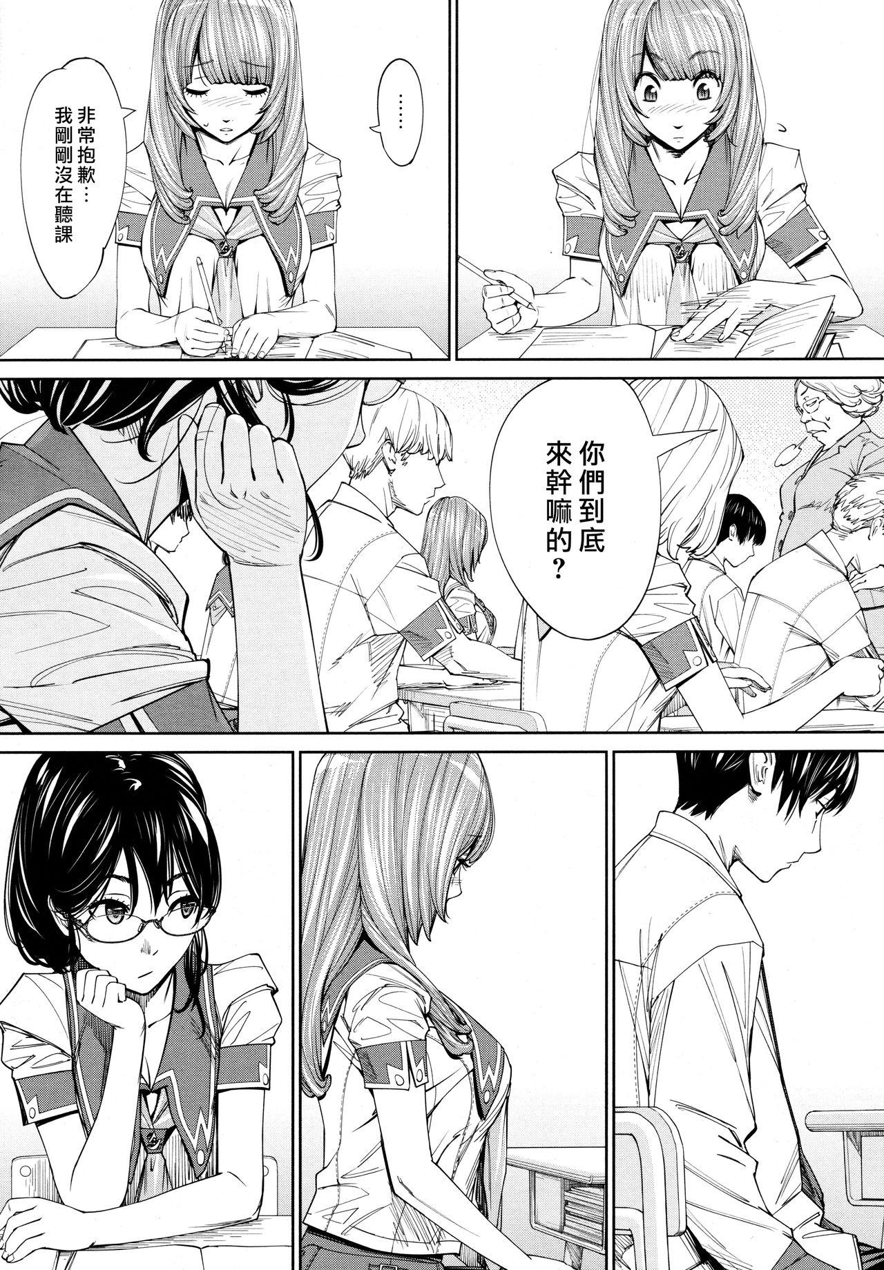 Gay 3some Chitose Ch. 4 Highschool - Page 11