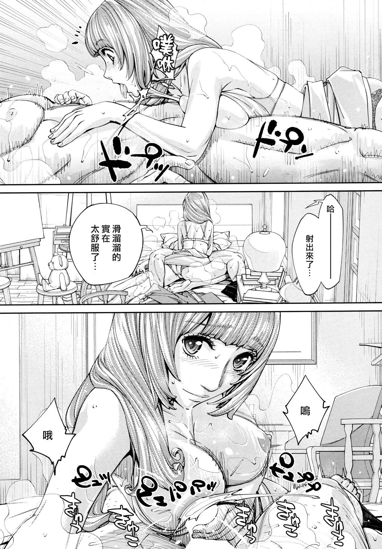 Chitose Ch. 4 29