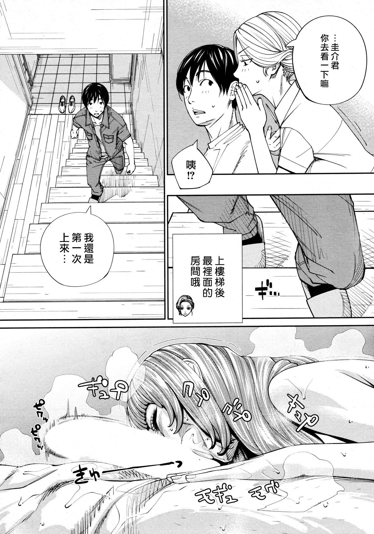 Chitose Ch. 4 31