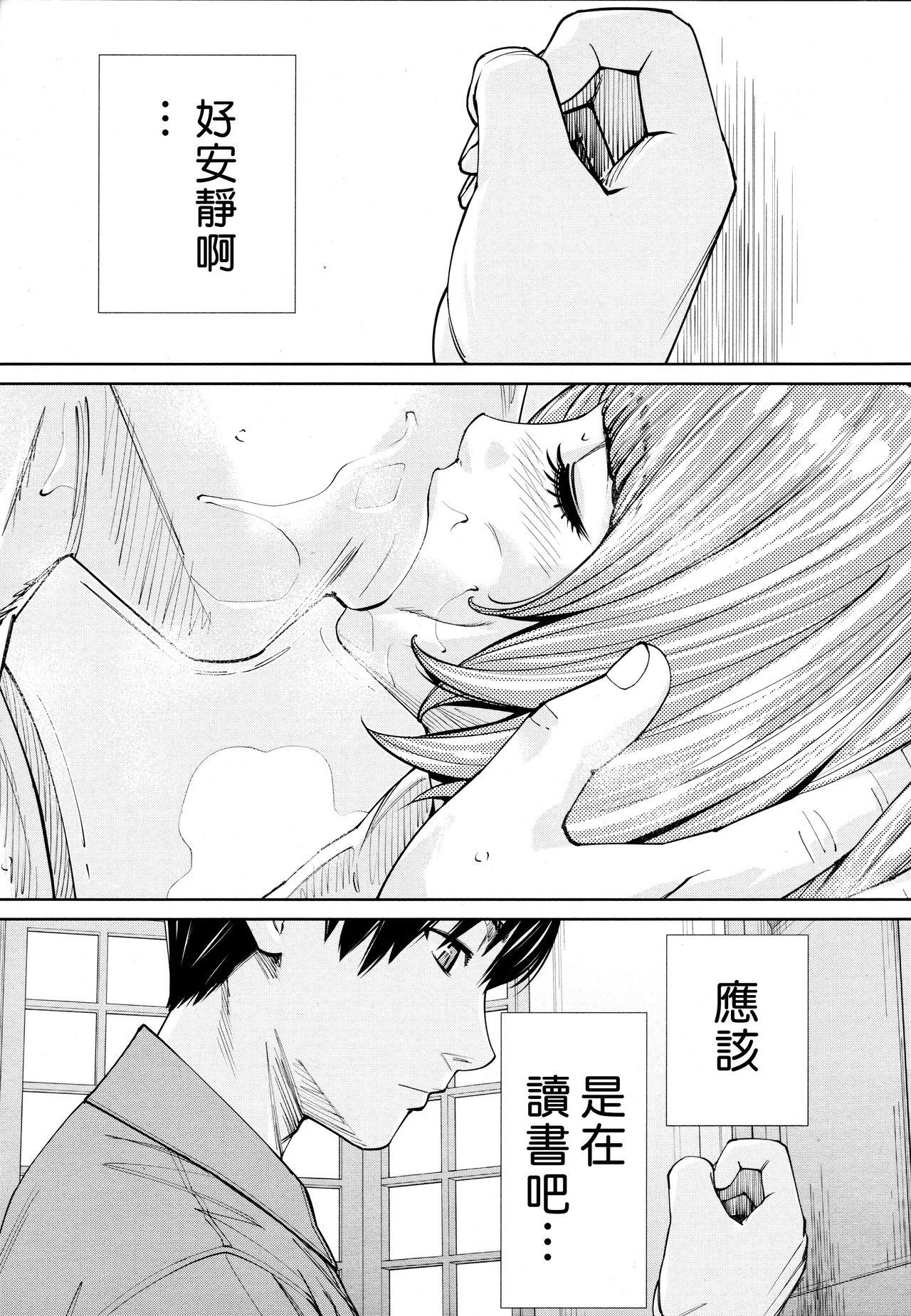 Chitose Ch. 4 35