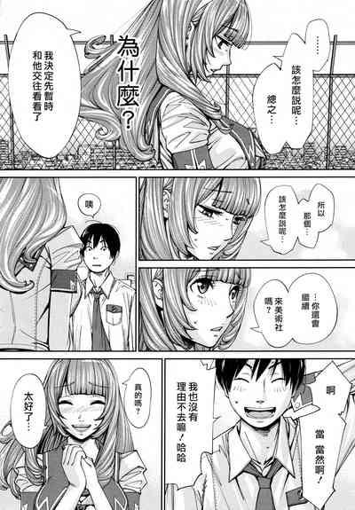 Chitose Ch. 4 8