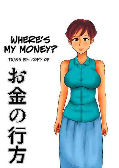 Okane no Yukue | Where's My Money? 1