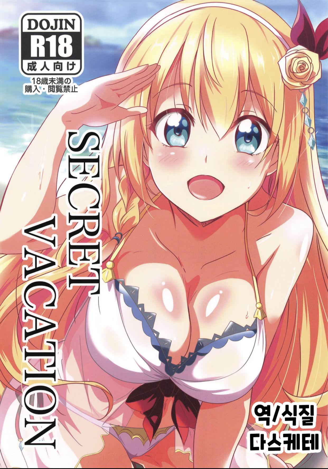 Ano SECRET VACATION - Princess connect Her - Picture 1