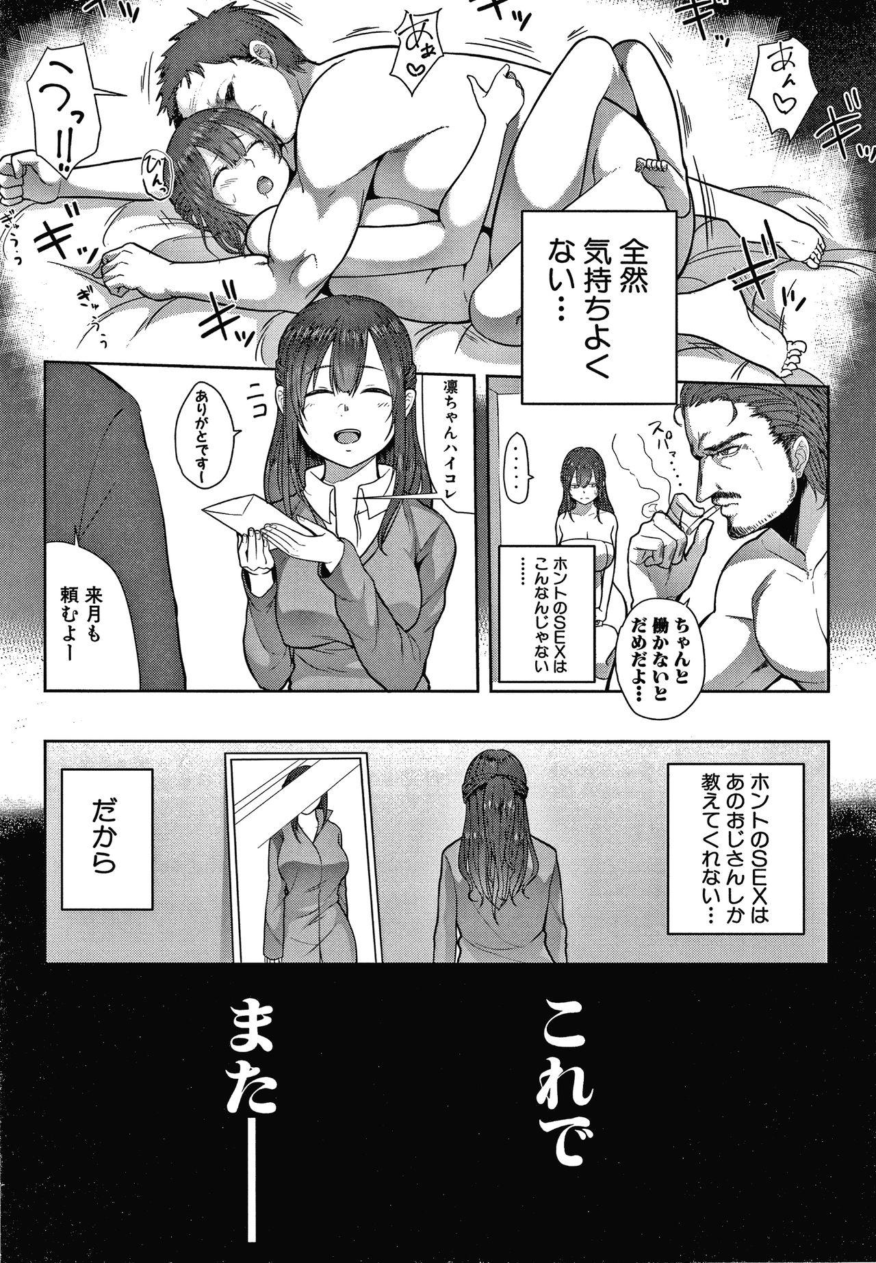 [Kayumidome] Onee-san-tachi to Sex de Shoubu Shiyo? 164