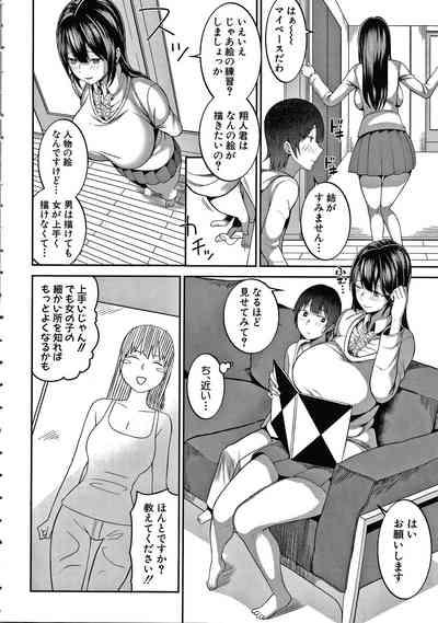 Oneetachi to Sex de Shoubu Shiyo? 6