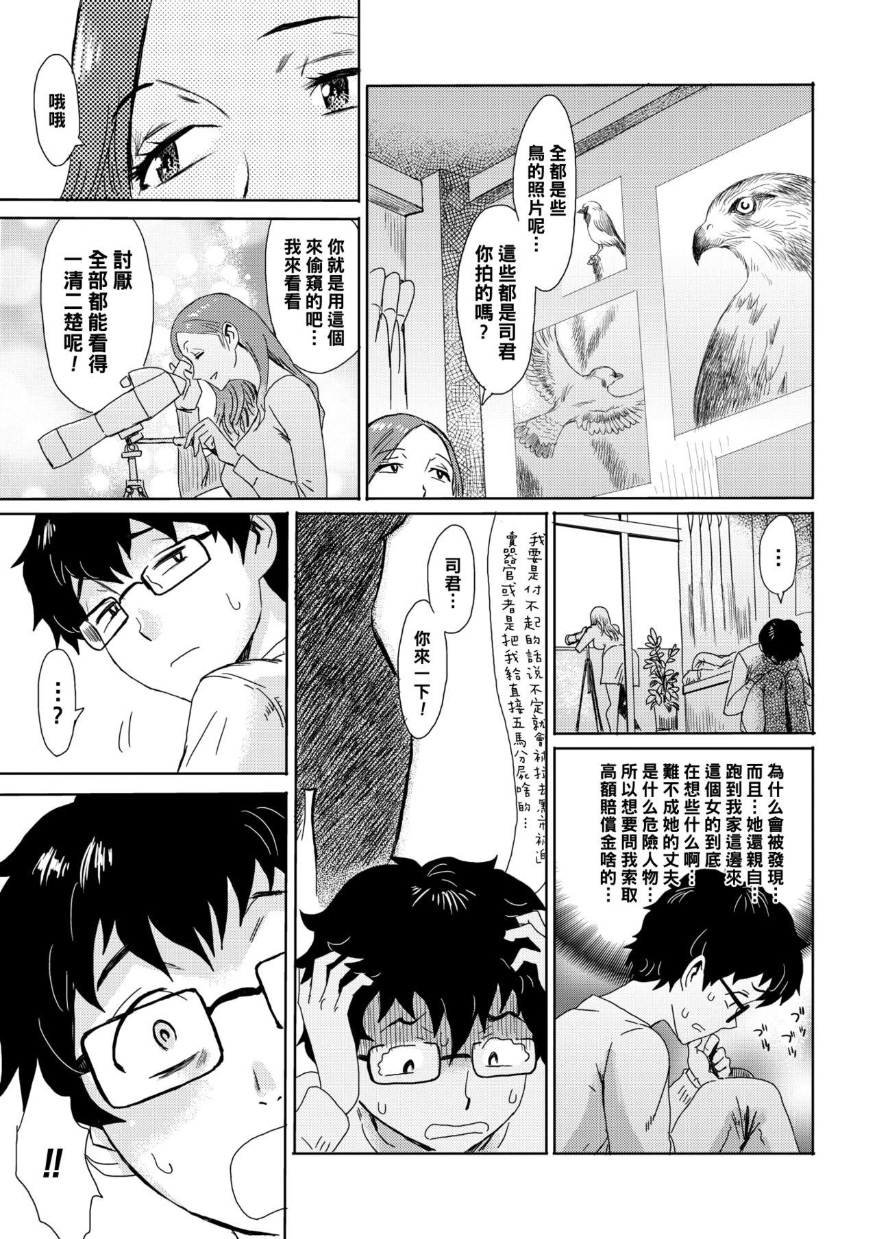 Anal Play Oku-sama wa Mado 8teen - Page 5