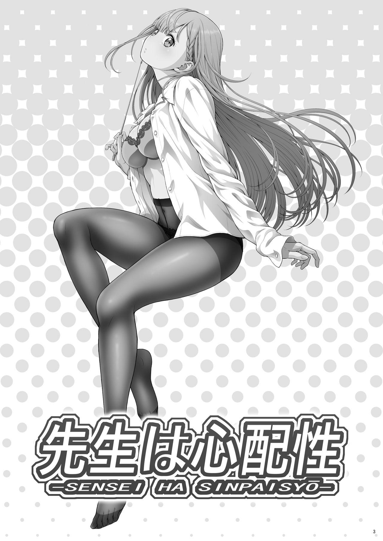 Chastity Sensei wa Shinpai-sei - Bokutachi wa benkyou ga dekinai Messy - Page 3