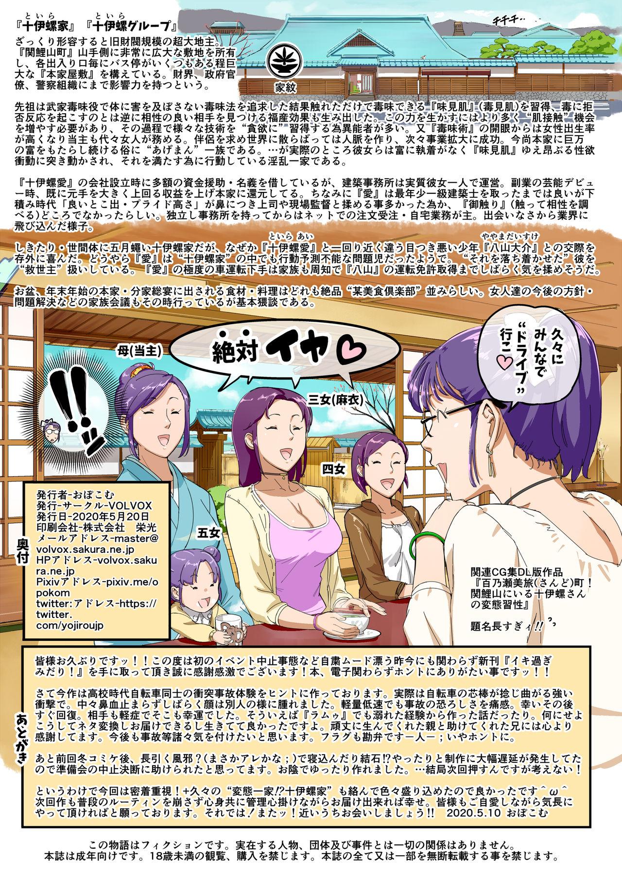 Hardcore Porn Ikisugi! Midari | Midari Cums Too Much! - Original Gay Bukkakeboys - Page 33